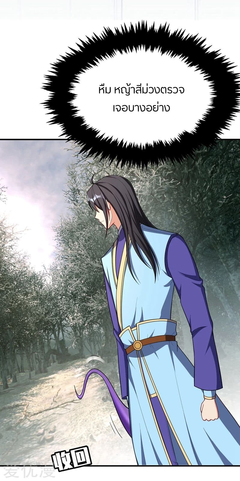 เธญเนเธฒเธ Rise of The Demon King