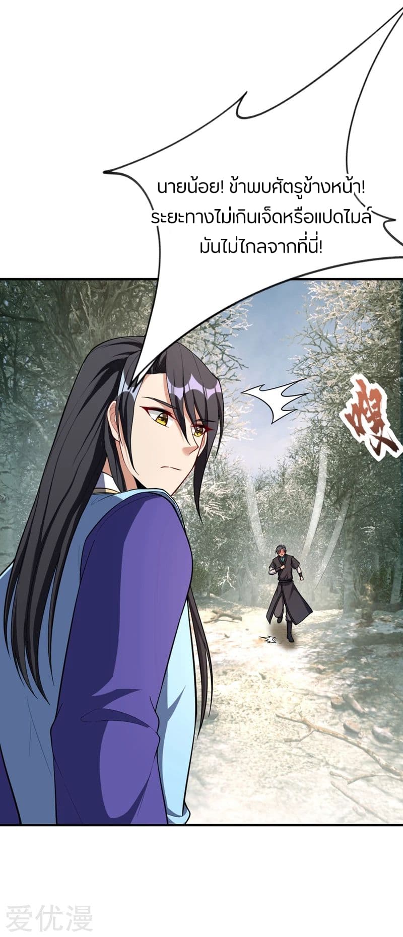 เธญเนเธฒเธ Rise of The Demon King