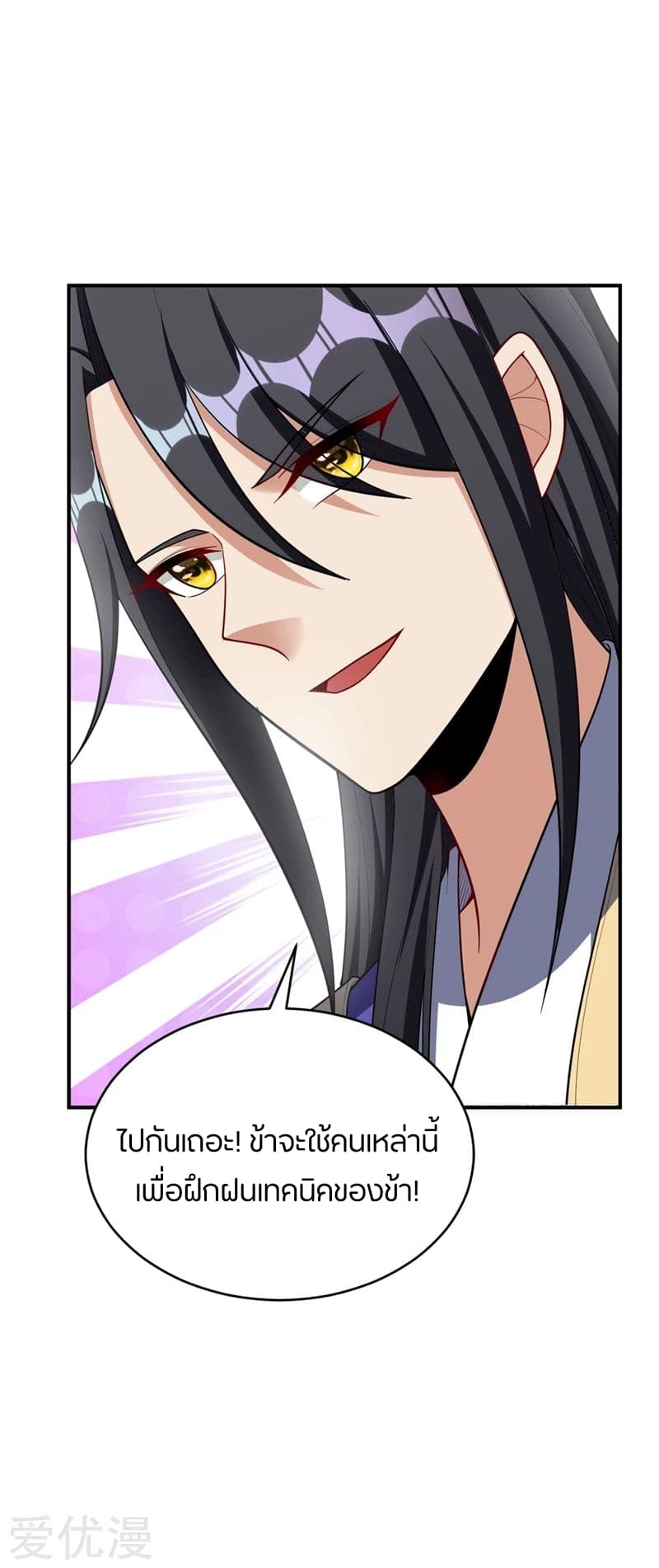 เธญเนเธฒเธ Rise of The Demon King