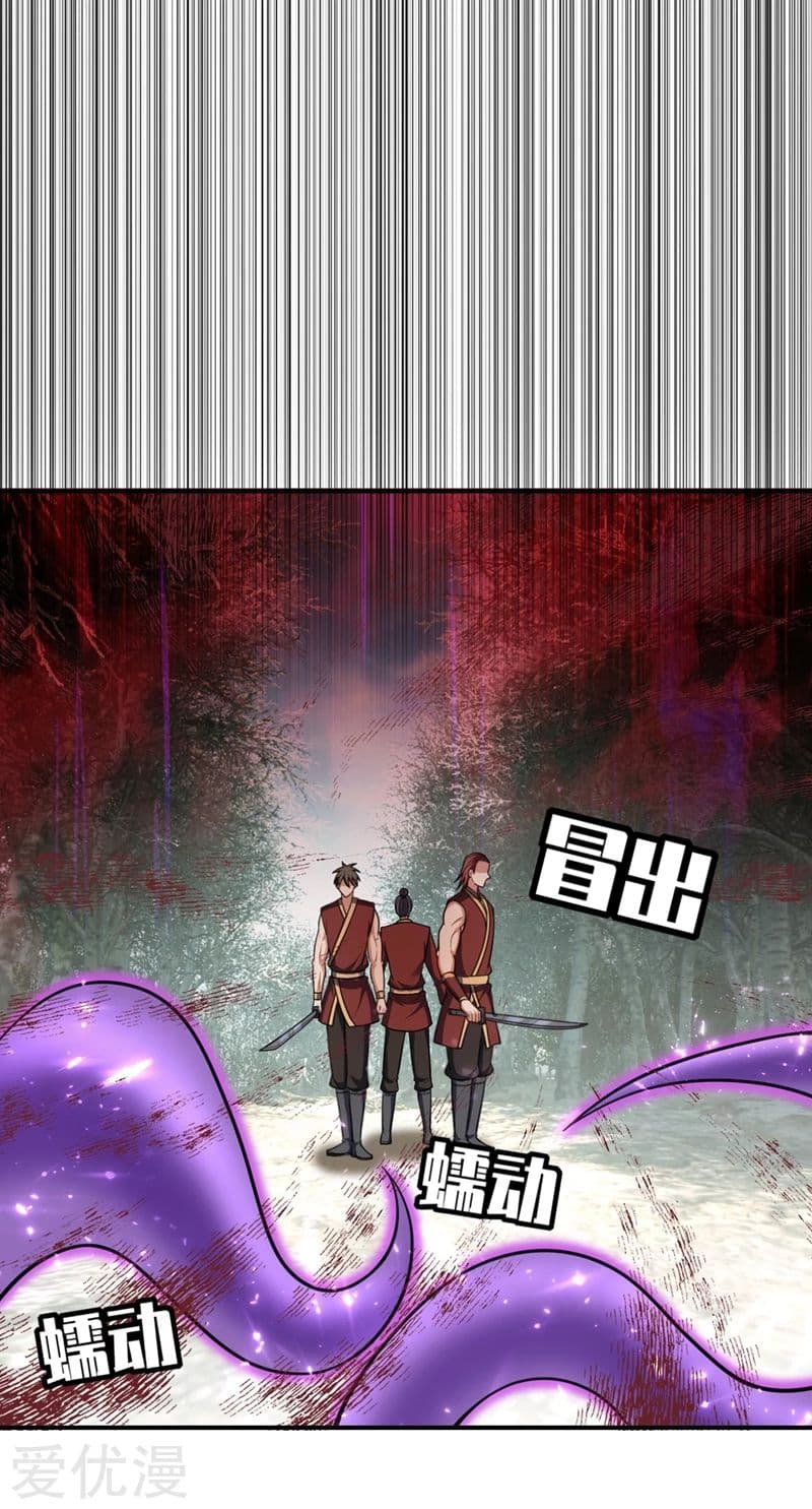 เธญเนเธฒเธ Rise of The Demon King