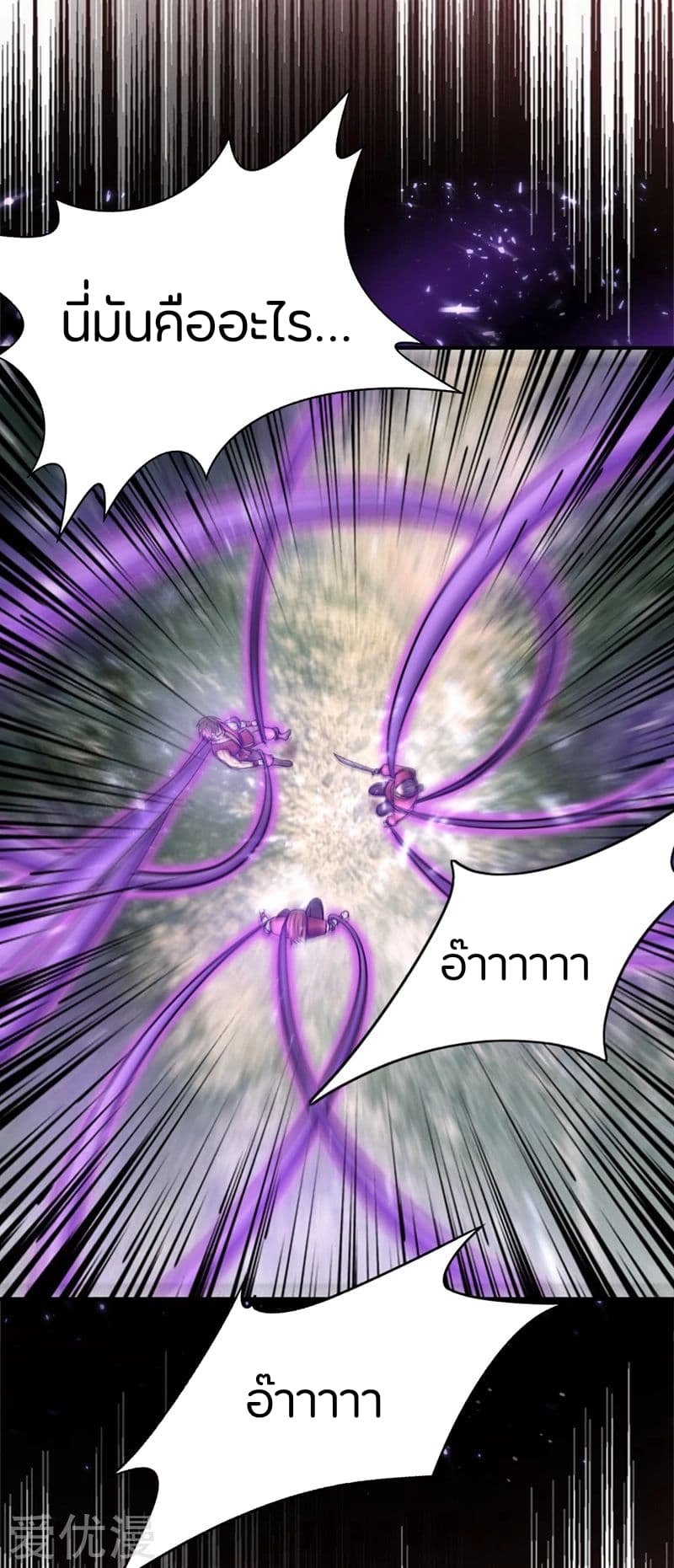 เธญเนเธฒเธ Rise of The Demon King