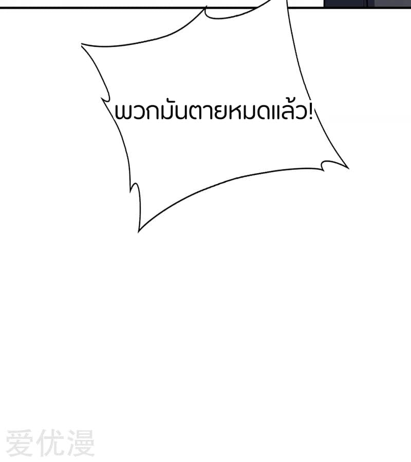 เธญเนเธฒเธ Rise of The Demon King