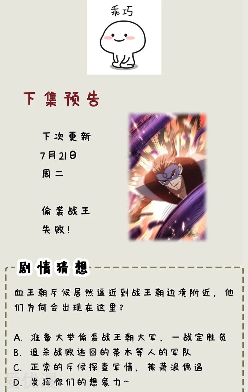 เธญเนเธฒเธ Rise of The Demon King