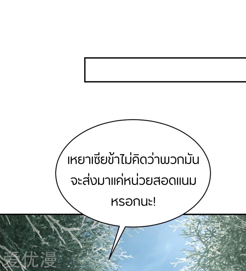 เธญเนเธฒเธ Rise of The Demon King