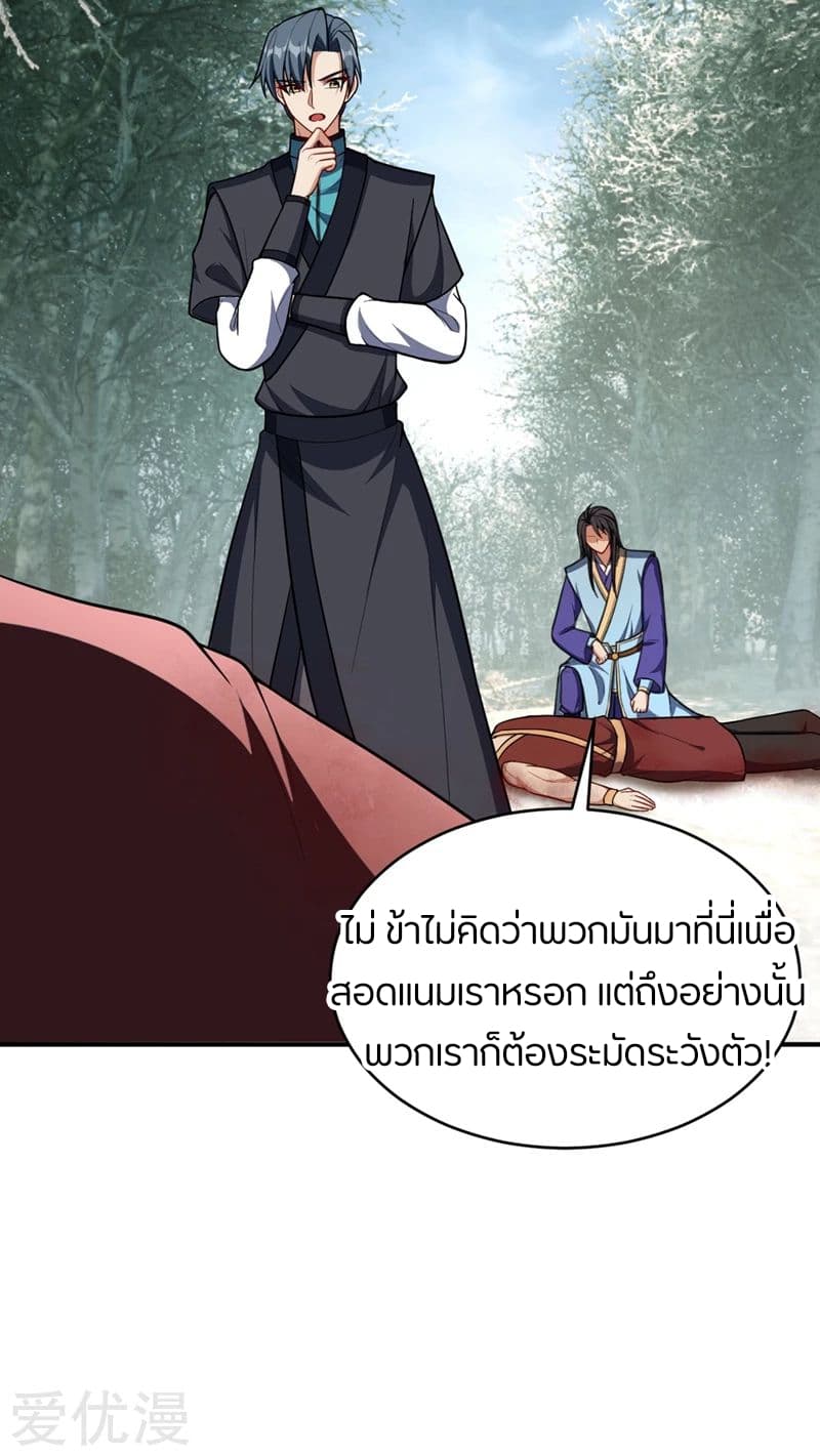 เธญเนเธฒเธ Rise of The Demon King