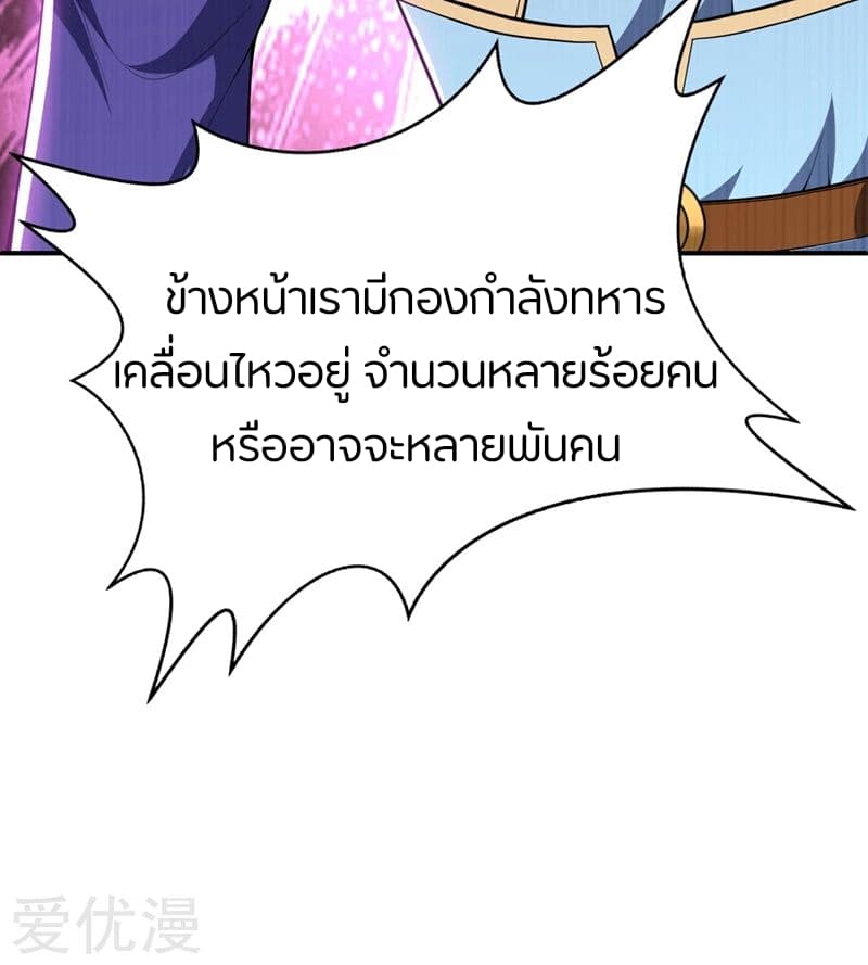 เธญเนเธฒเธ Rise of The Demon King