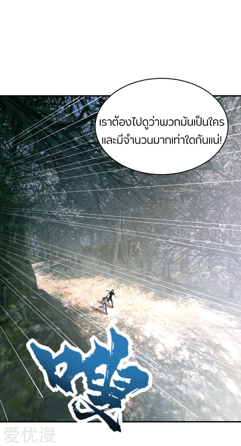 เธญเนเธฒเธ Rise of The Demon King