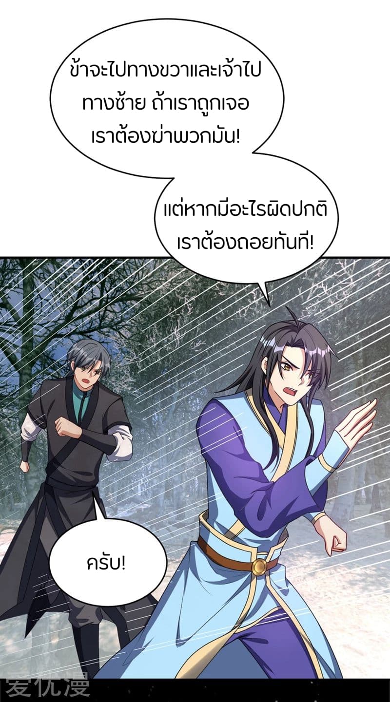 เธญเนเธฒเธ Rise of The Demon King