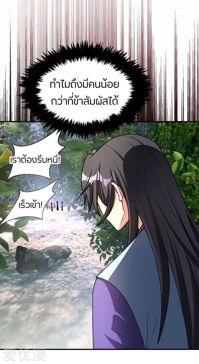 เธญเนเธฒเธ Rise of The Demon King