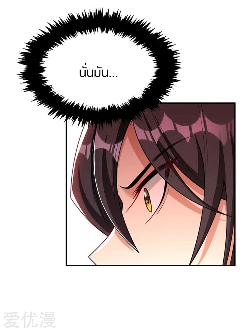 เธญเนเธฒเธ Rise of The Demon King