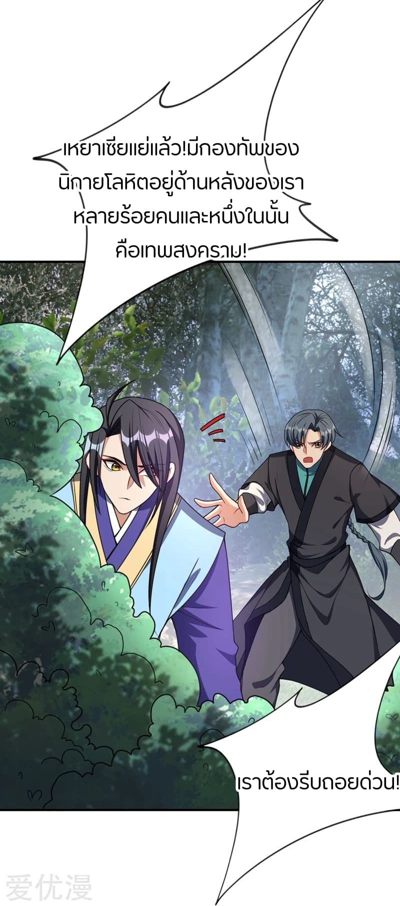 เธญเนเธฒเธ Rise of The Demon King