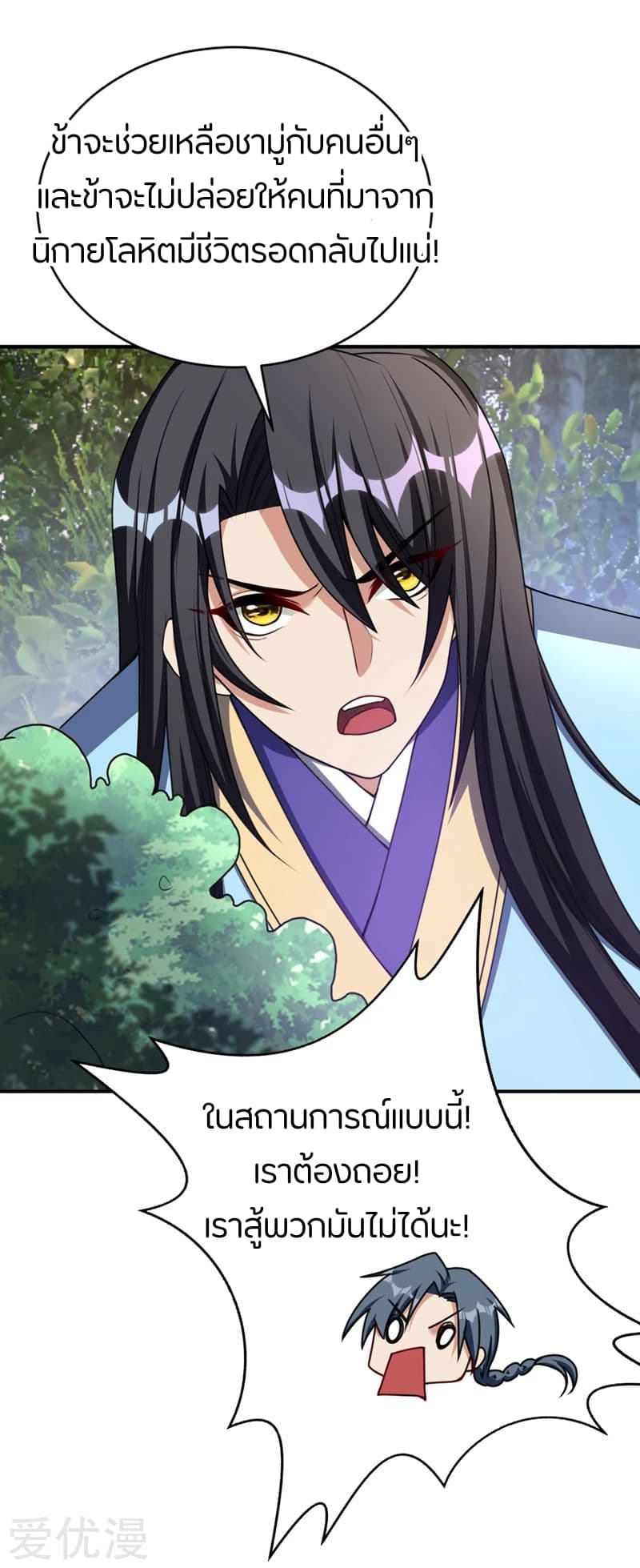 เธญเนเธฒเธ Rise of The Demon King