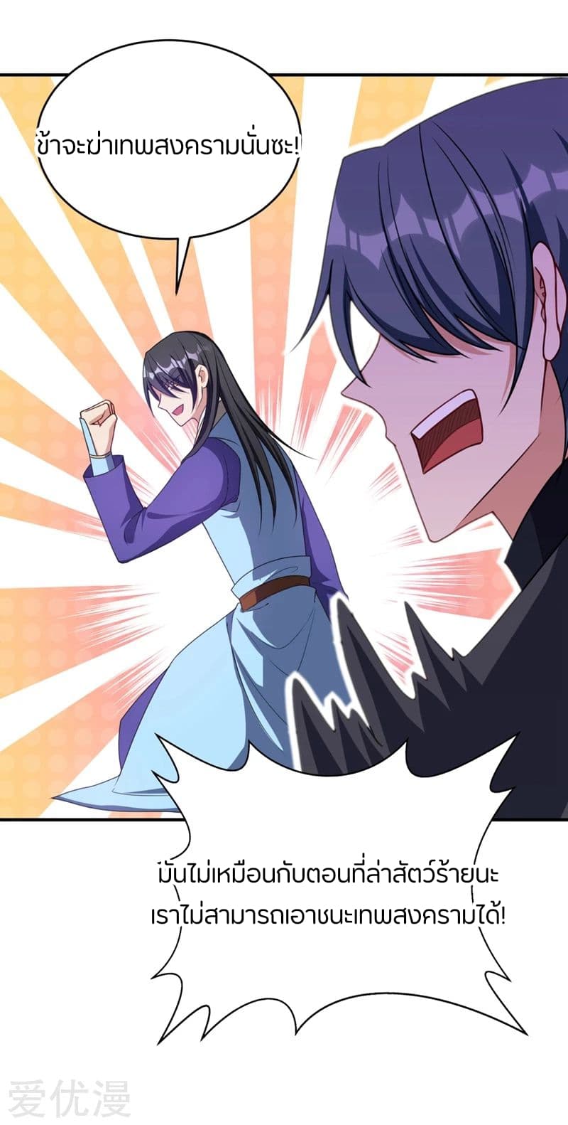 เธญเนเธฒเธ Rise of The Demon King