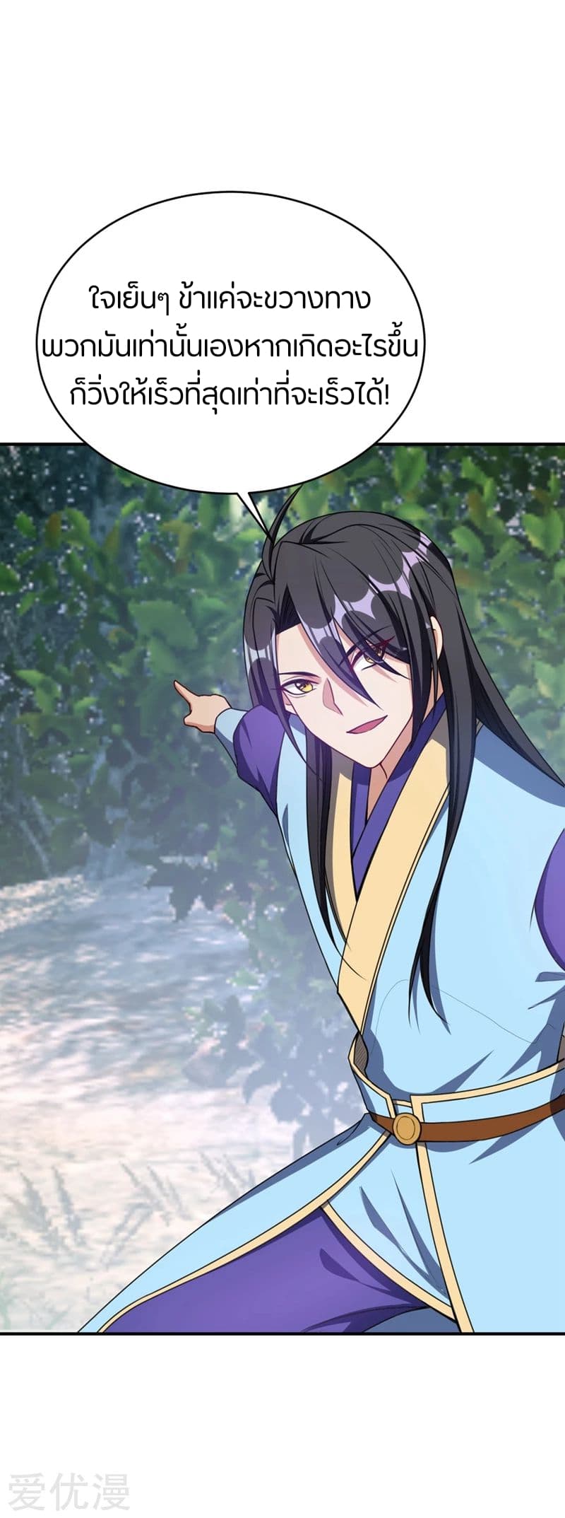 เธญเนเธฒเธ Rise of The Demon King