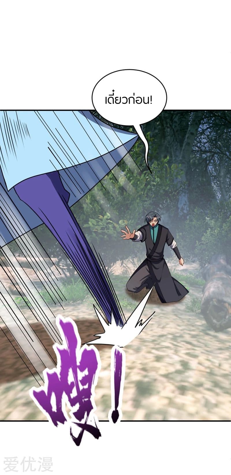 เธญเนเธฒเธ Rise of The Demon King