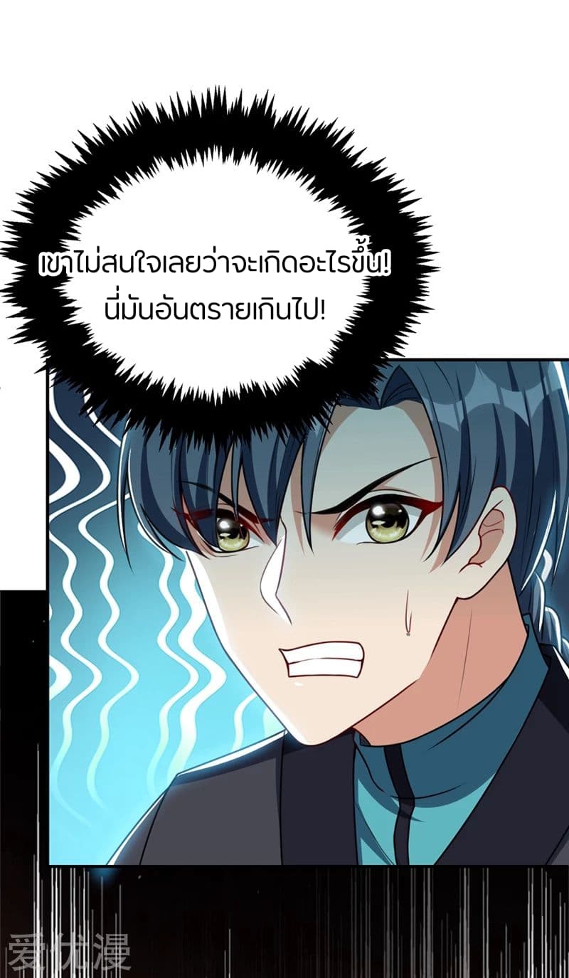 เธญเนเธฒเธ Rise of The Demon King