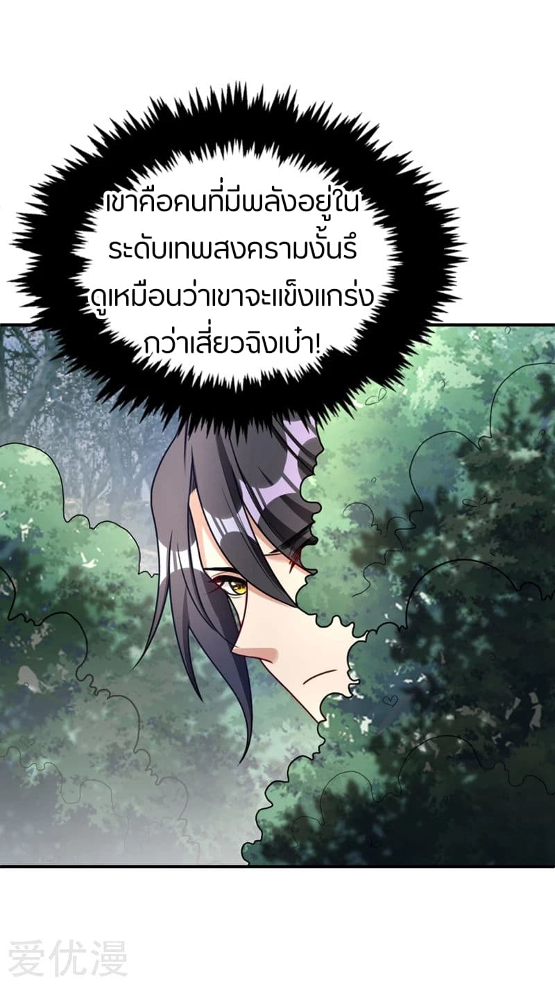 เธญเนเธฒเธ Rise of The Demon King