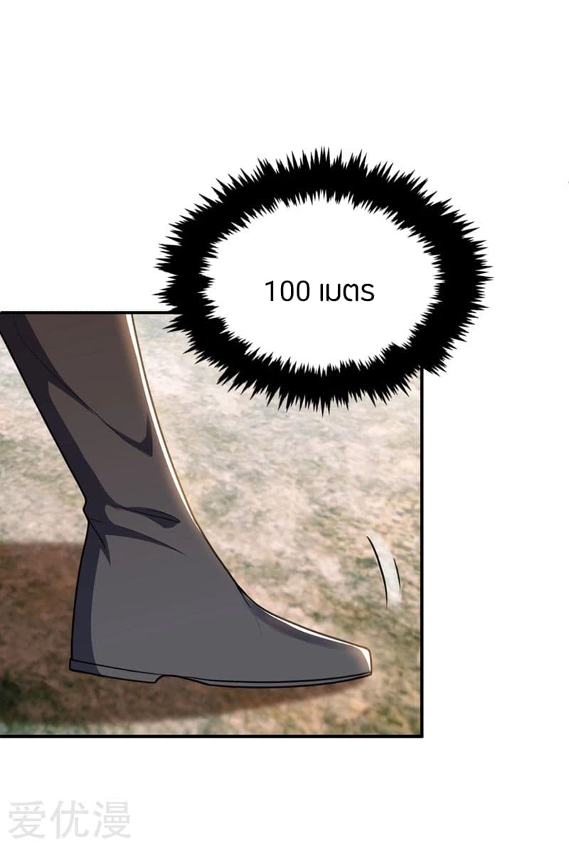 เธญเนเธฒเธ Rise of The Demon King