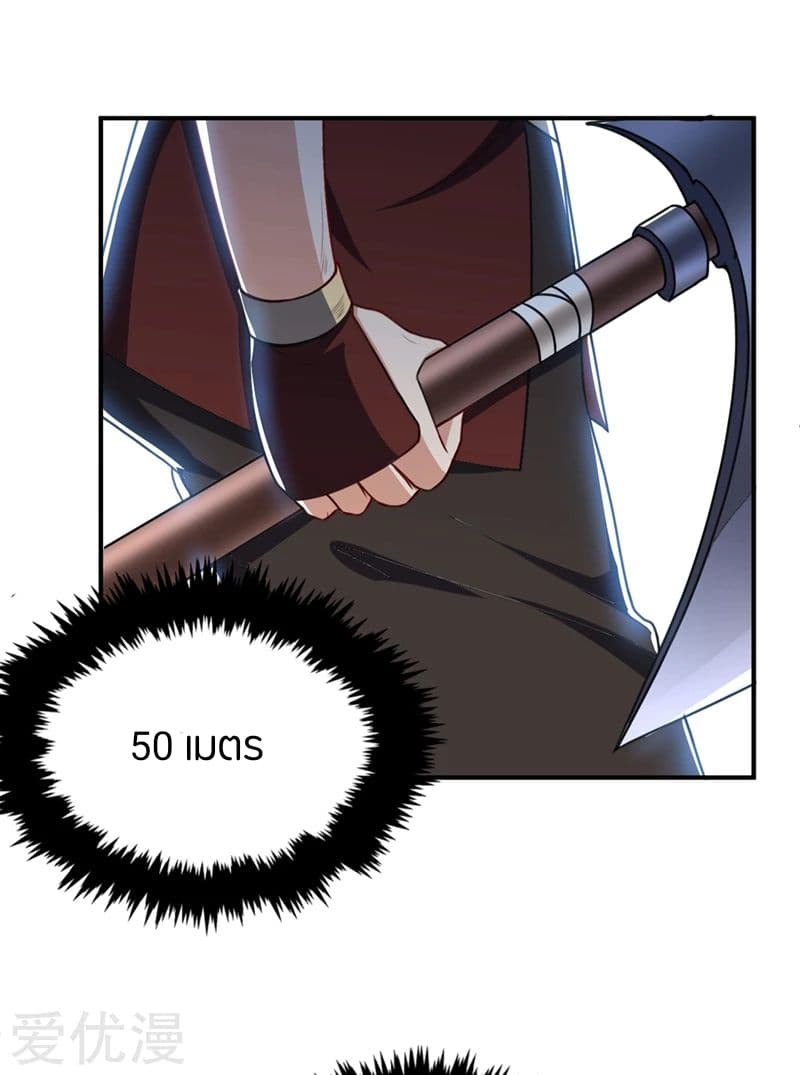 เธญเนเธฒเธ Rise of The Demon King