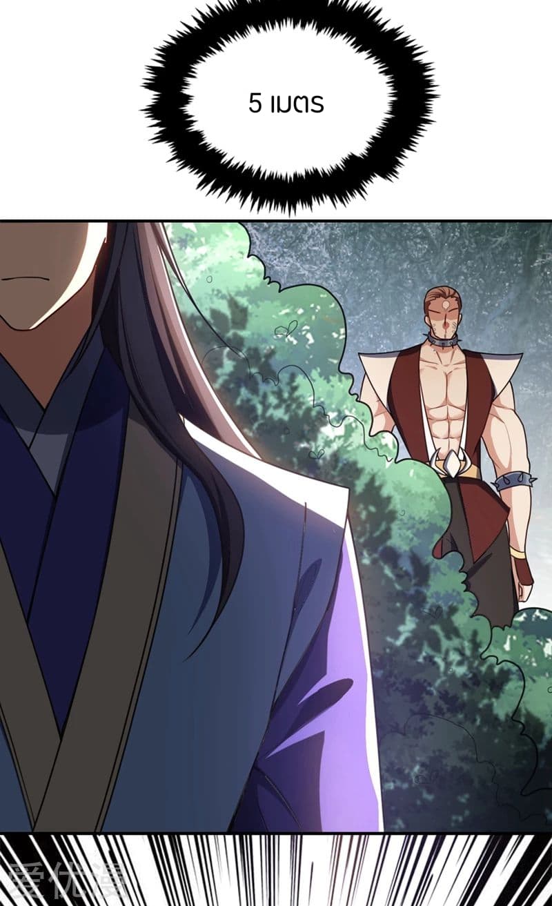 เธญเนเธฒเธ Rise of The Demon King