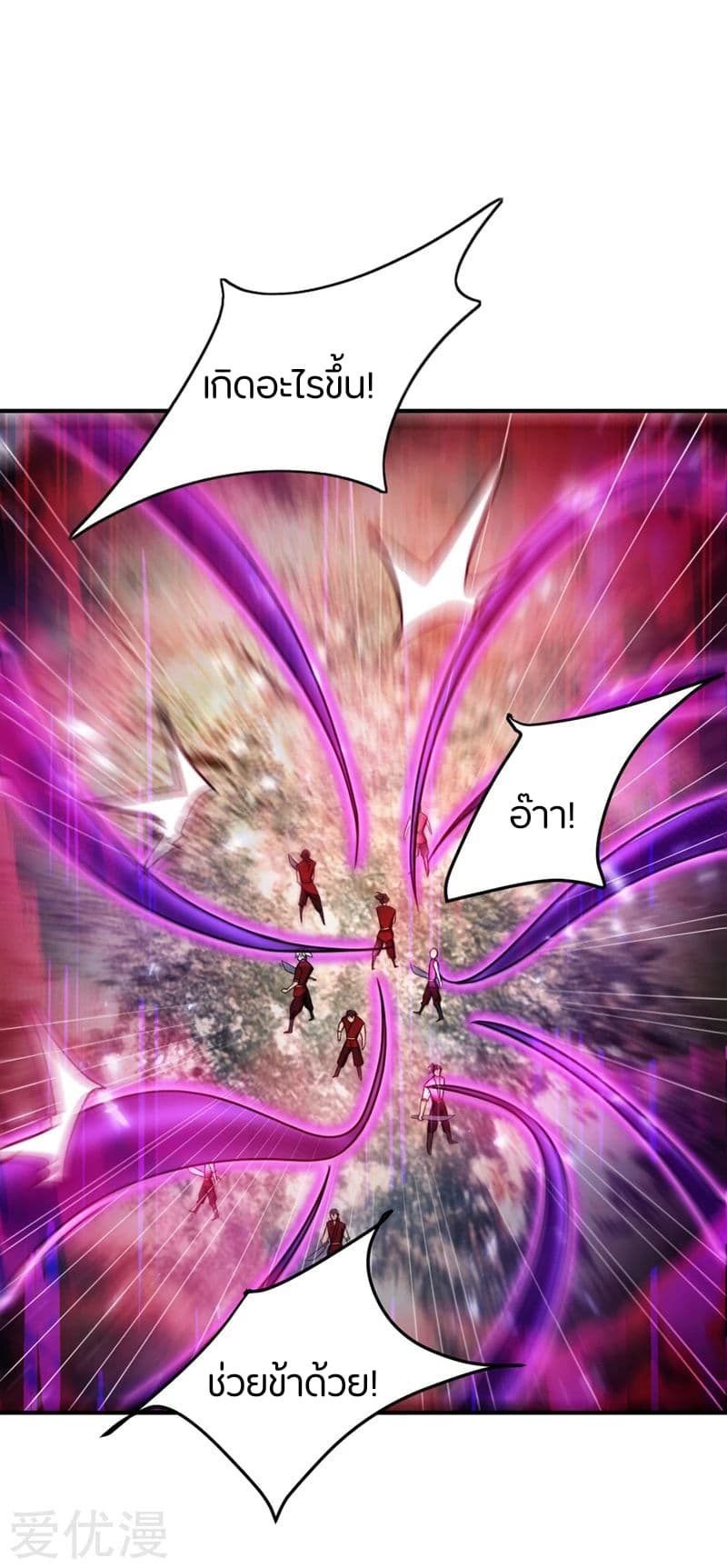 เธญเนเธฒเธ Rise of The Demon King