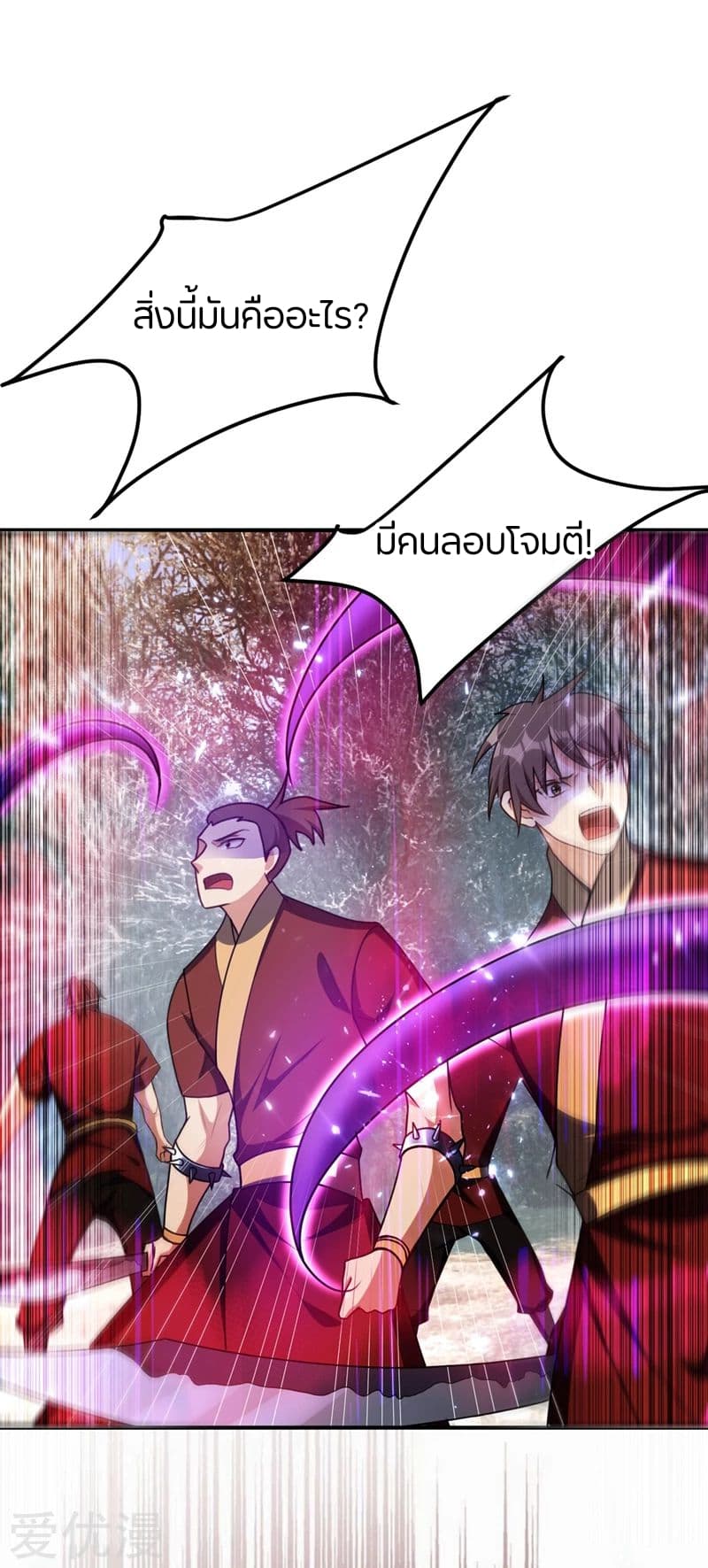 เธญเนเธฒเธ Rise of The Demon King