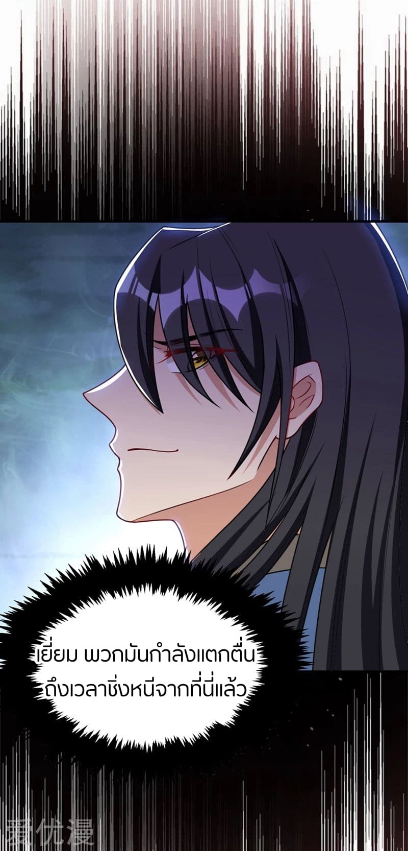 เธญเนเธฒเธ Rise of The Demon King