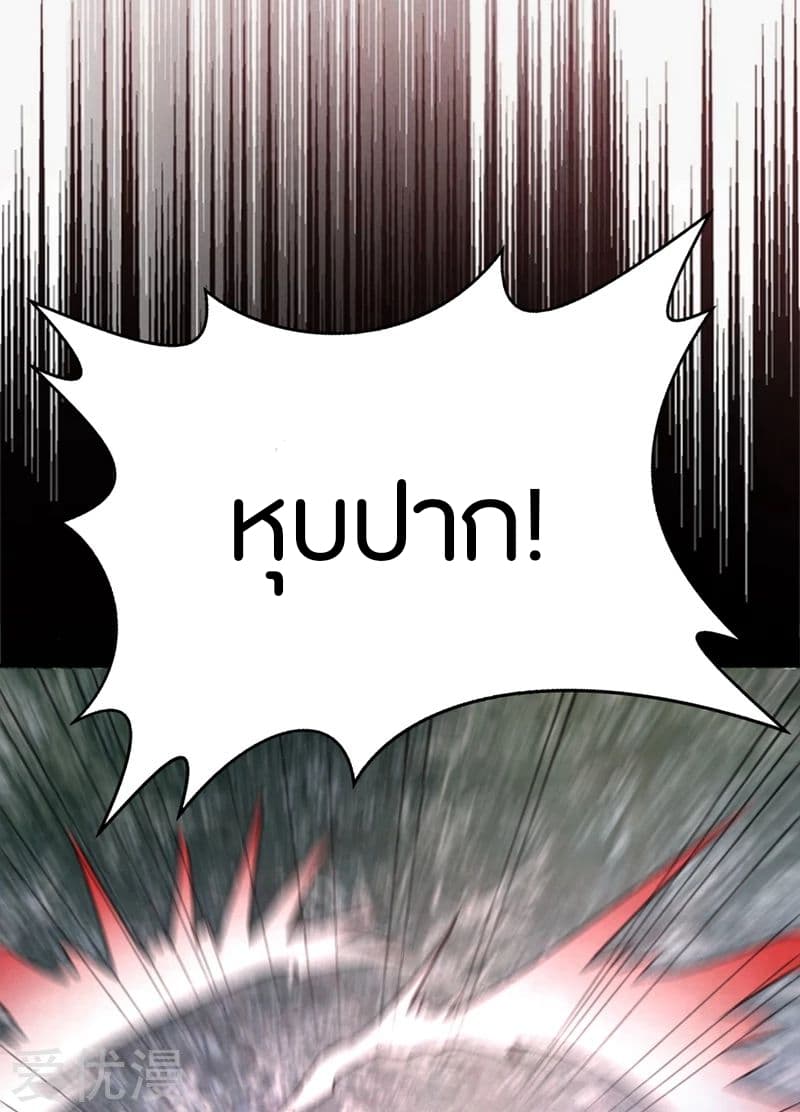 เธญเนเธฒเธ Rise of The Demon King