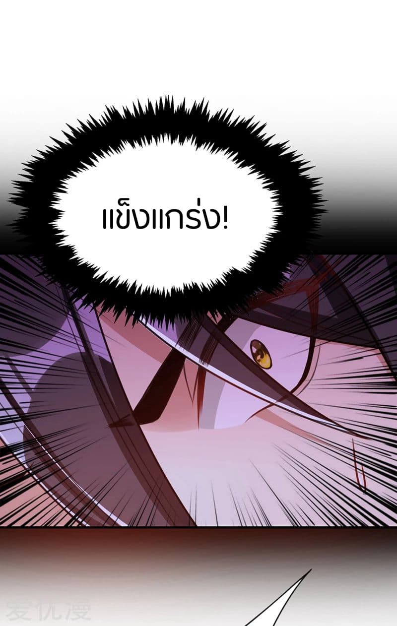 เธญเนเธฒเธ Rise of The Demon King