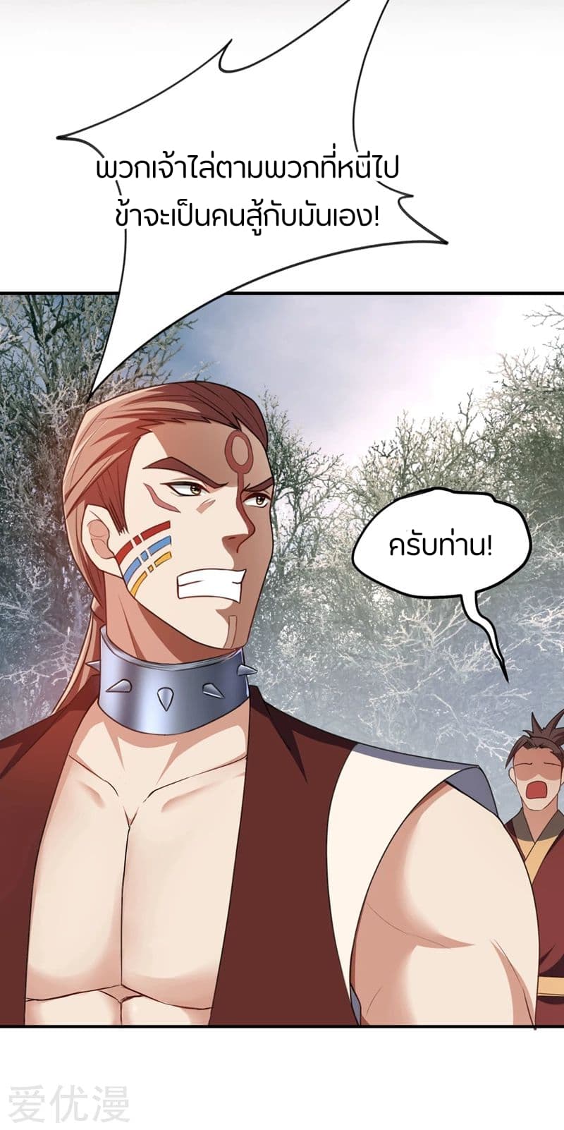 เธญเนเธฒเธ Rise of The Demon King