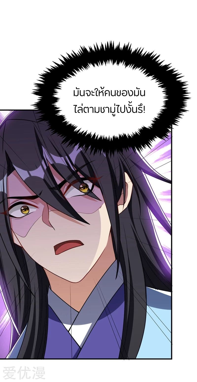 เธญเนเธฒเธ Rise of The Demon King