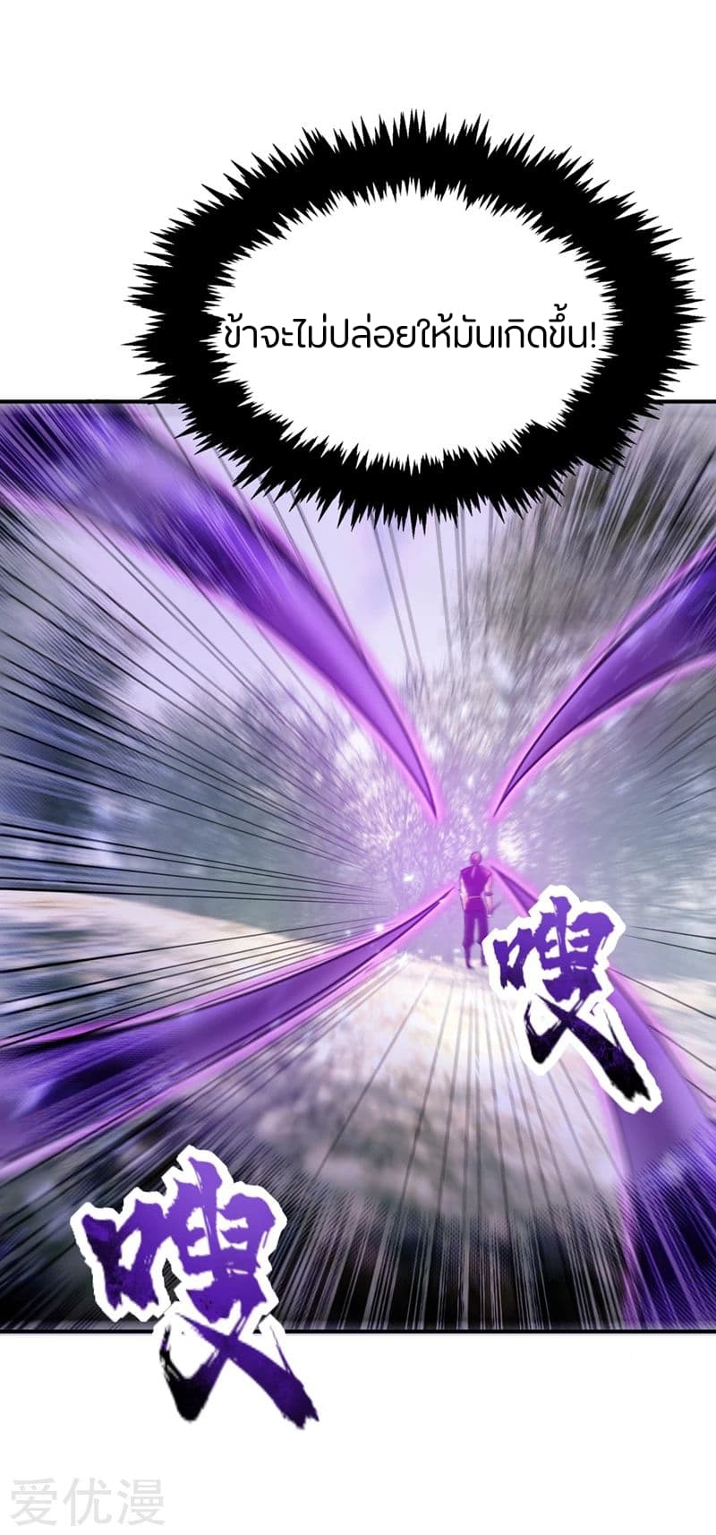 เธญเนเธฒเธ Rise of The Demon King