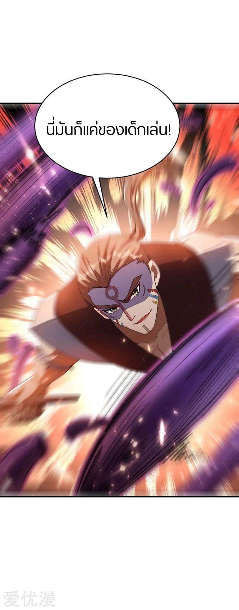 เธญเนเธฒเธ Rise of The Demon King