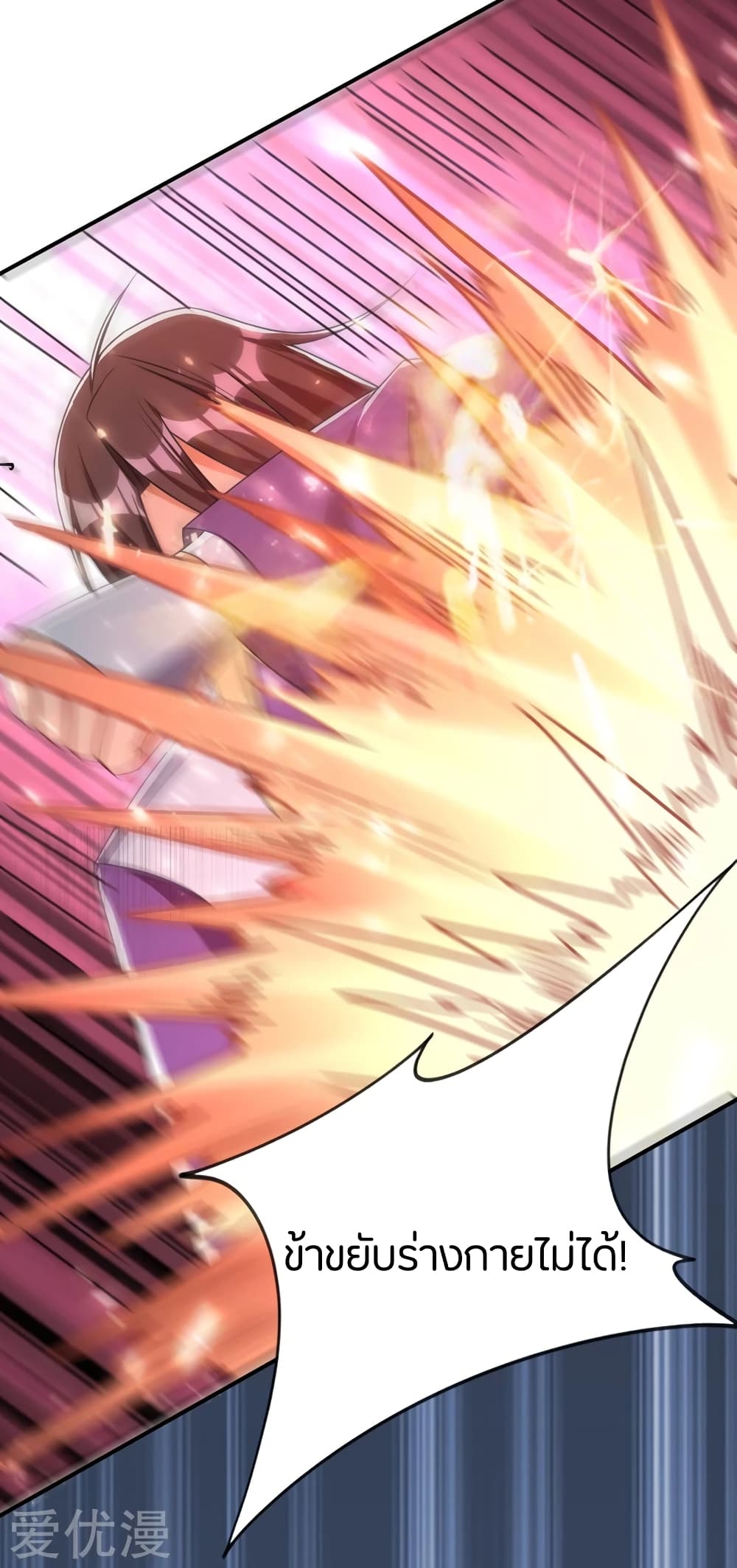 เธญเนเธฒเธ Rise of The Demon King