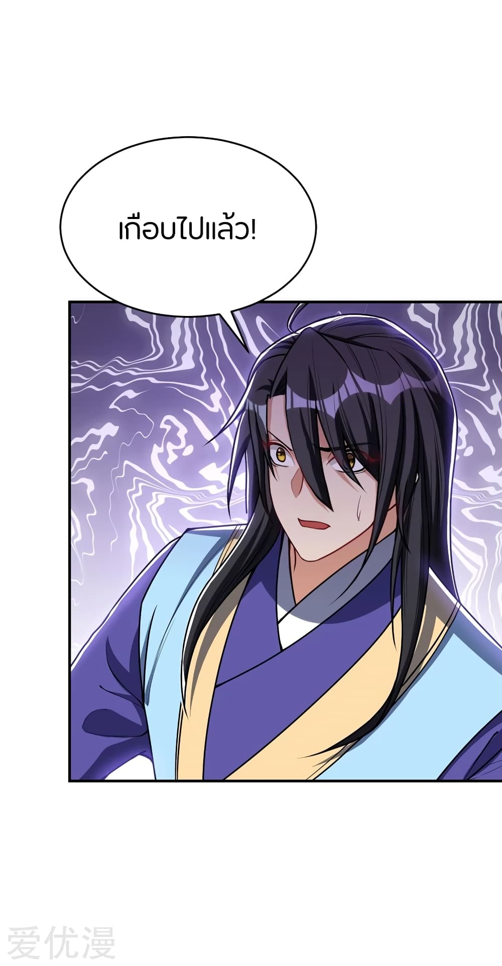 เธญเนเธฒเธ Rise of The Demon King