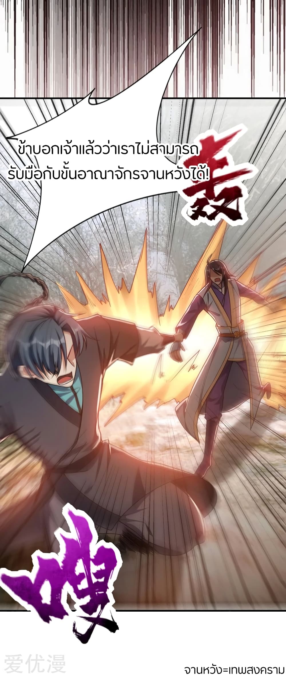 เธญเนเธฒเธ Rise of The Demon King