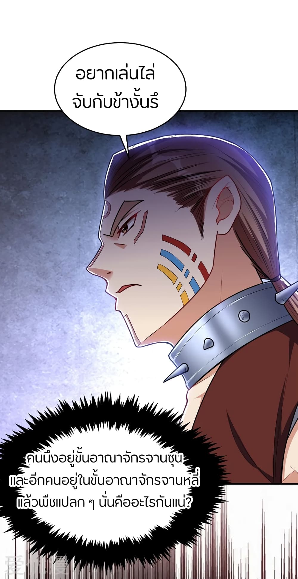 เธญเนเธฒเธ Rise of The Demon King