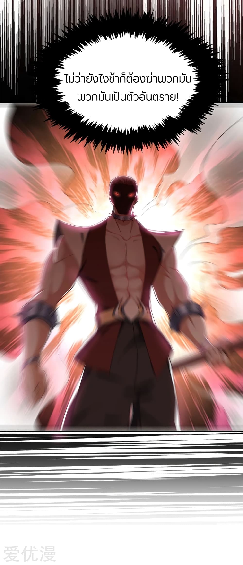 เธญเนเธฒเธ Rise of The Demon King