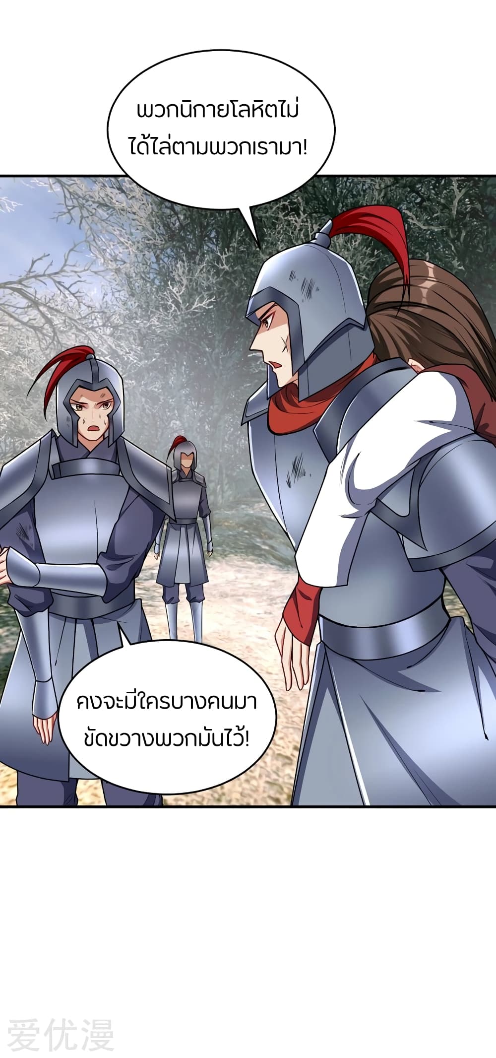 เธญเนเธฒเธ Rise of The Demon King