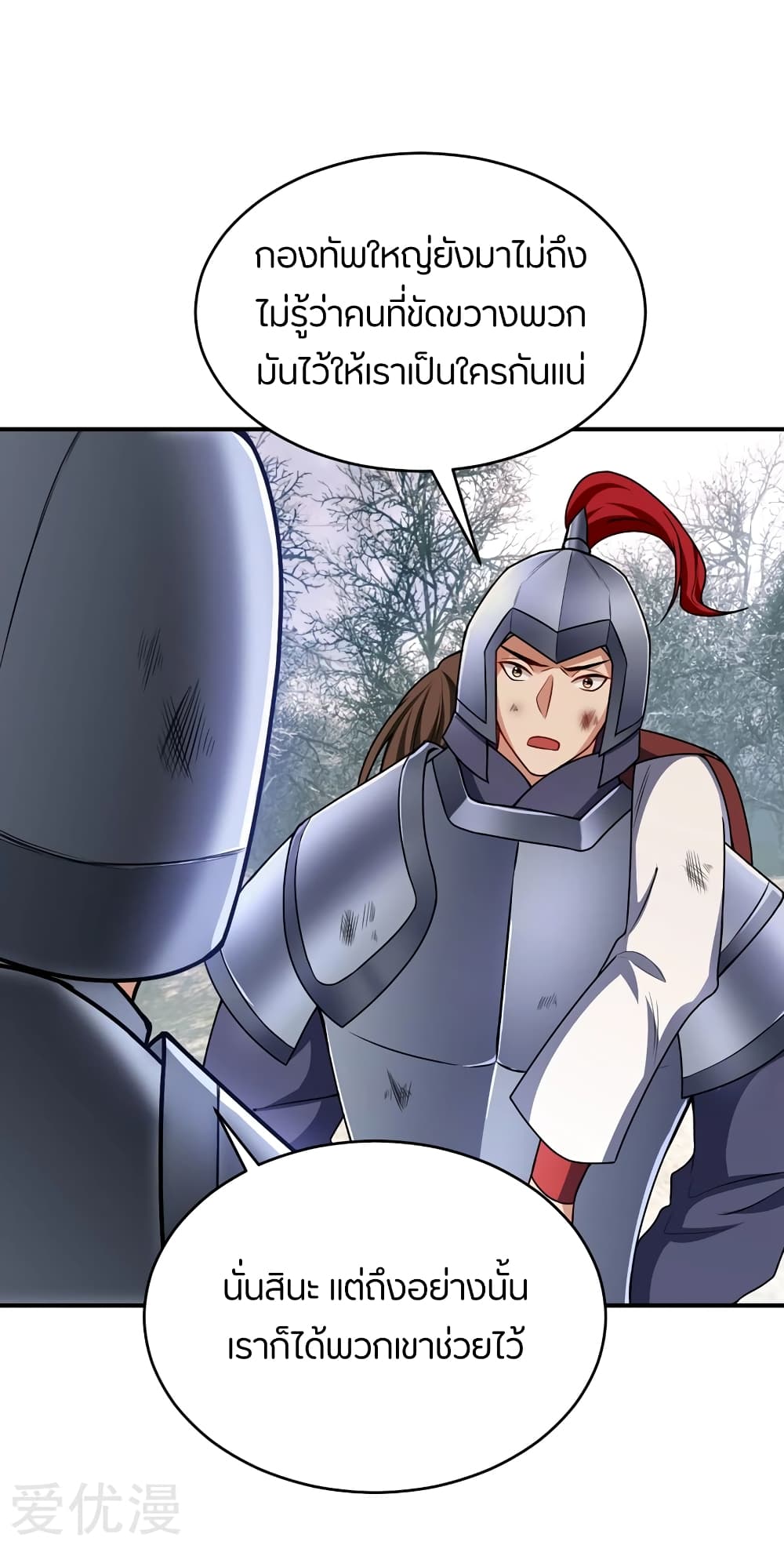 เธญเนเธฒเธ Rise of The Demon King