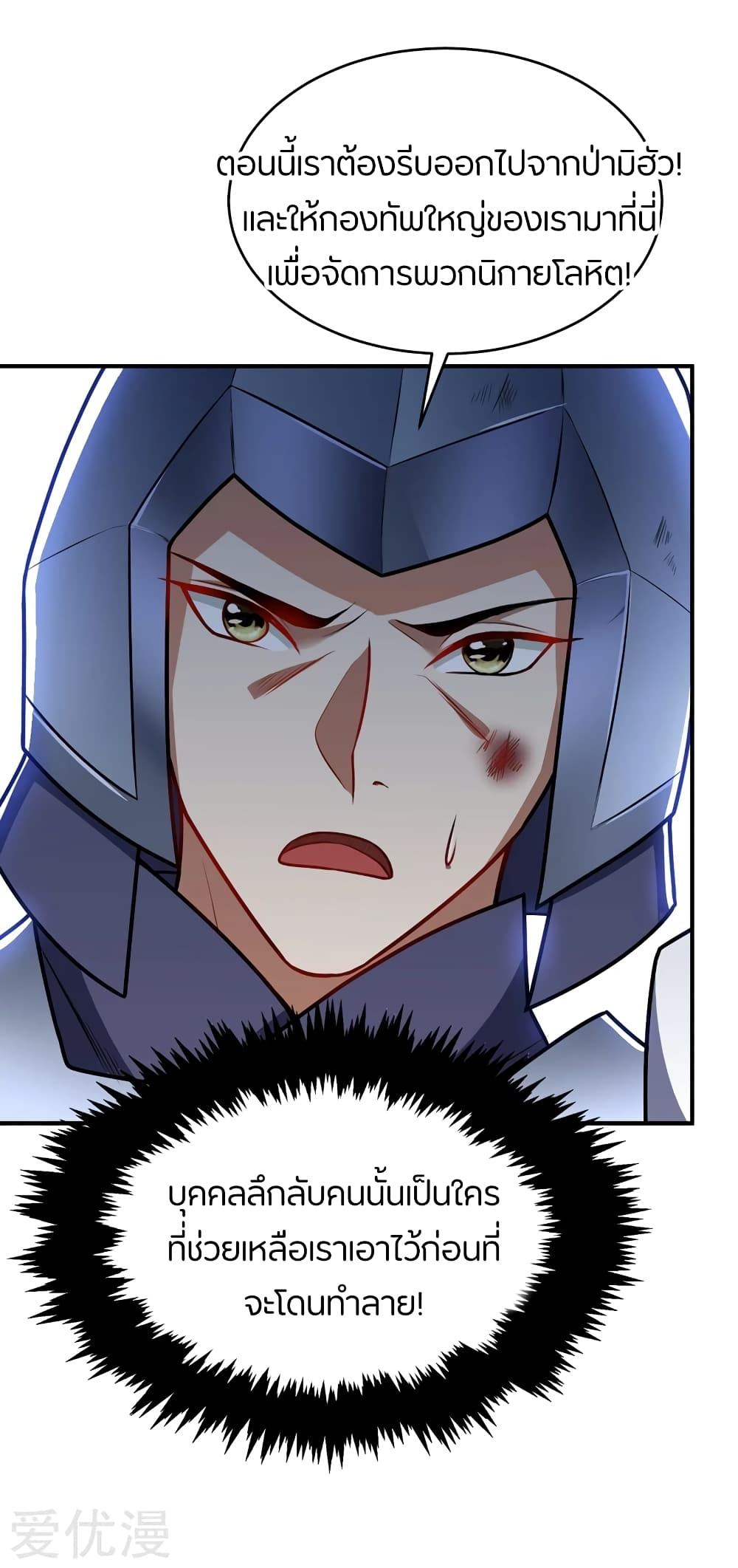 เธญเนเธฒเธ Rise of The Demon King