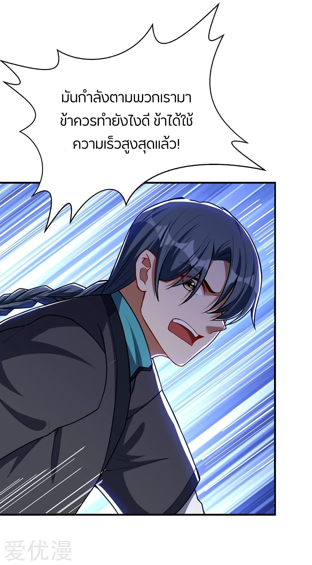 เธญเนเธฒเธ Rise of The Demon King