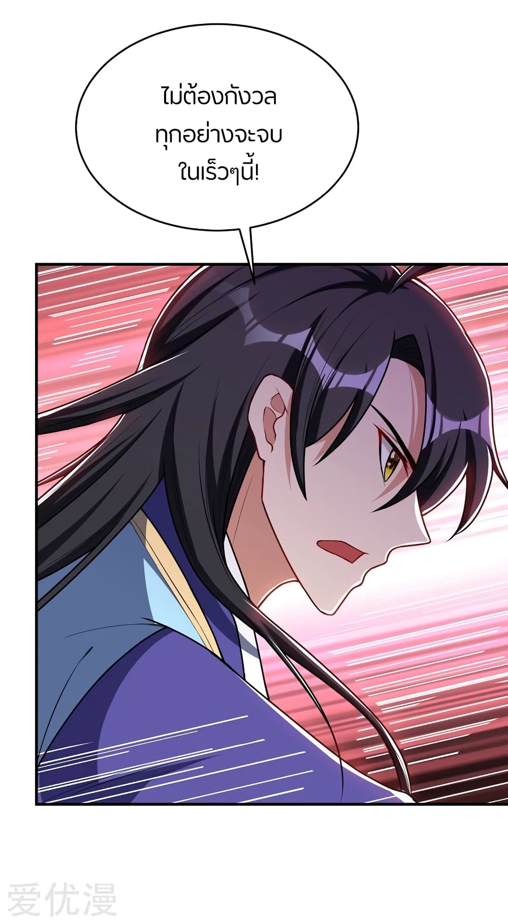 เธญเนเธฒเธ Rise of The Demon King