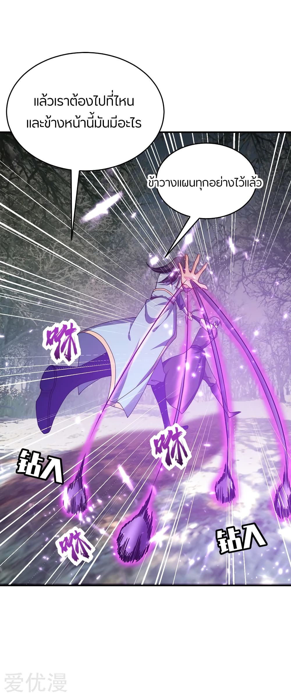 เธญเนเธฒเธ Rise of The Demon King