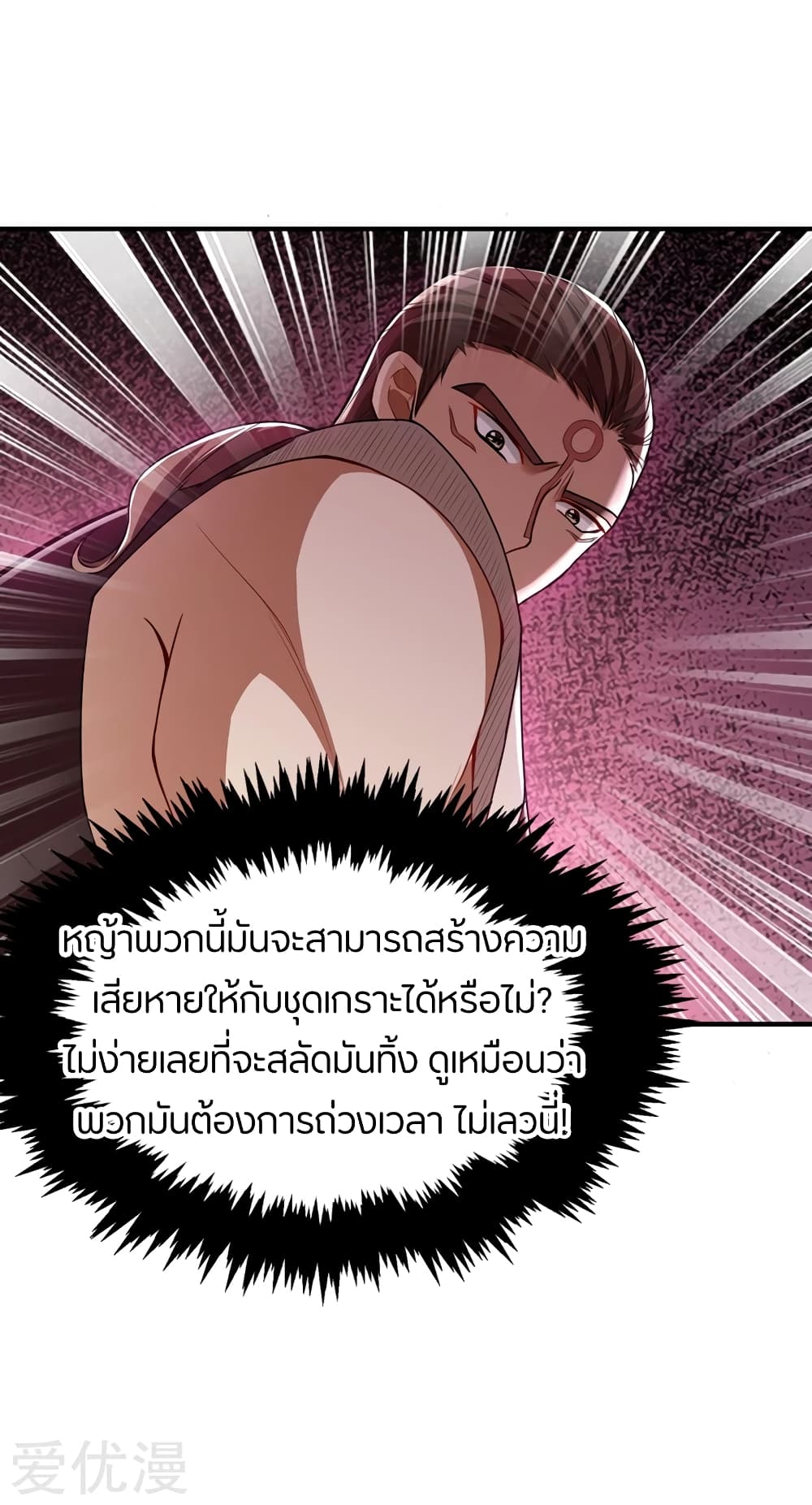 เธญเนเธฒเธ Rise of The Demon King