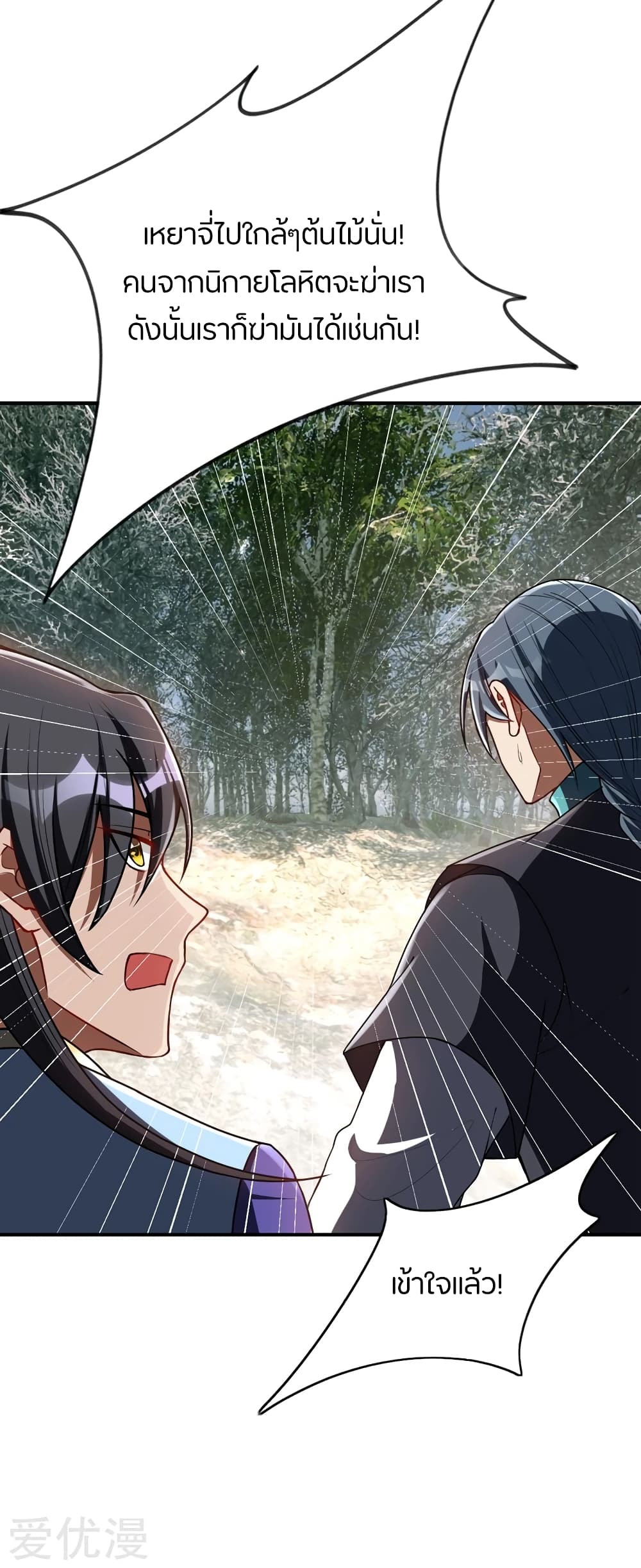 เธญเนเธฒเธ Rise of The Demon King