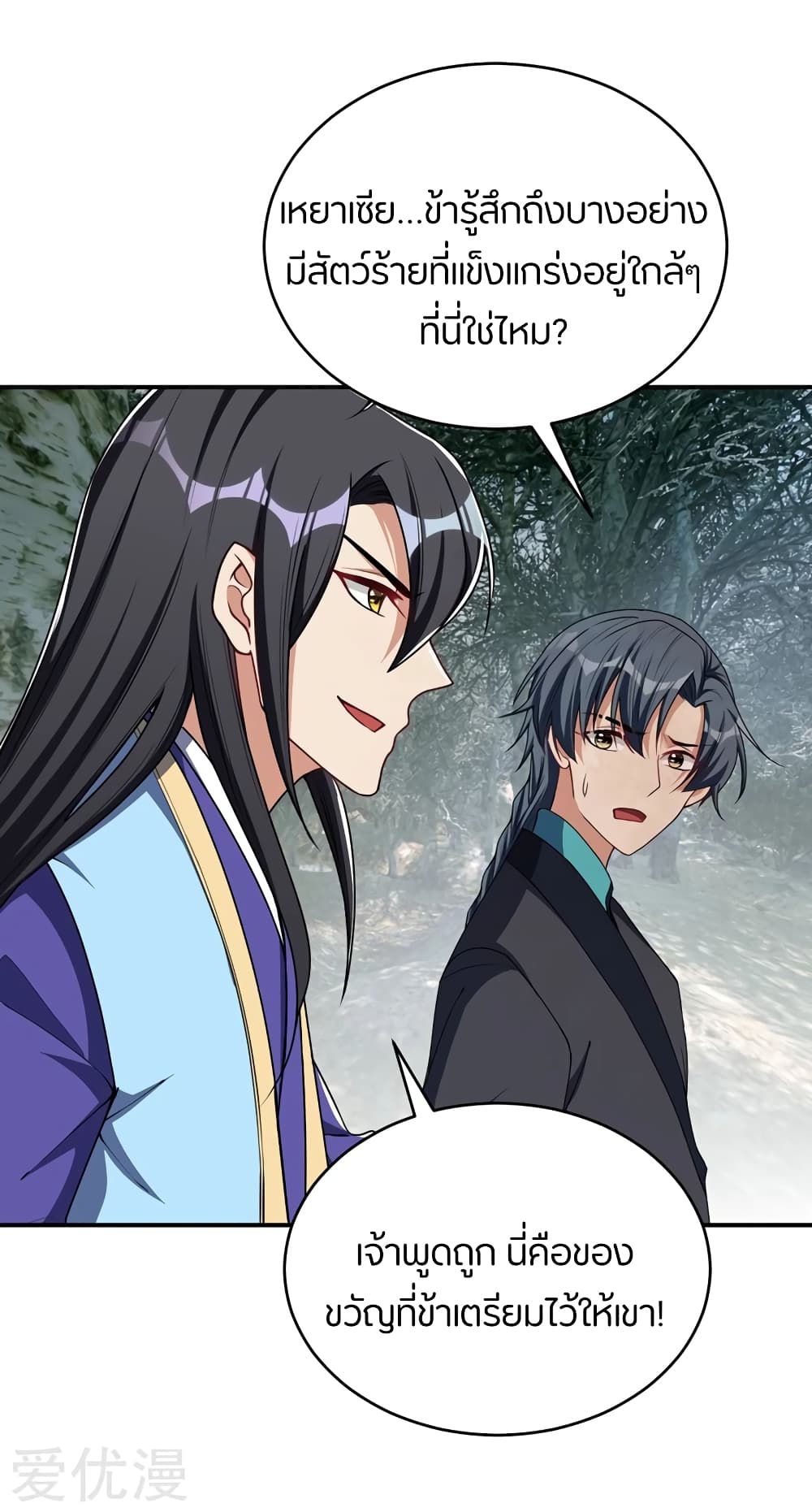 เธญเนเธฒเธ Rise of The Demon King