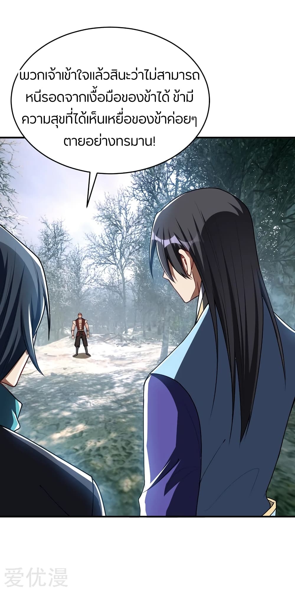 เธญเนเธฒเธ Rise of The Demon King