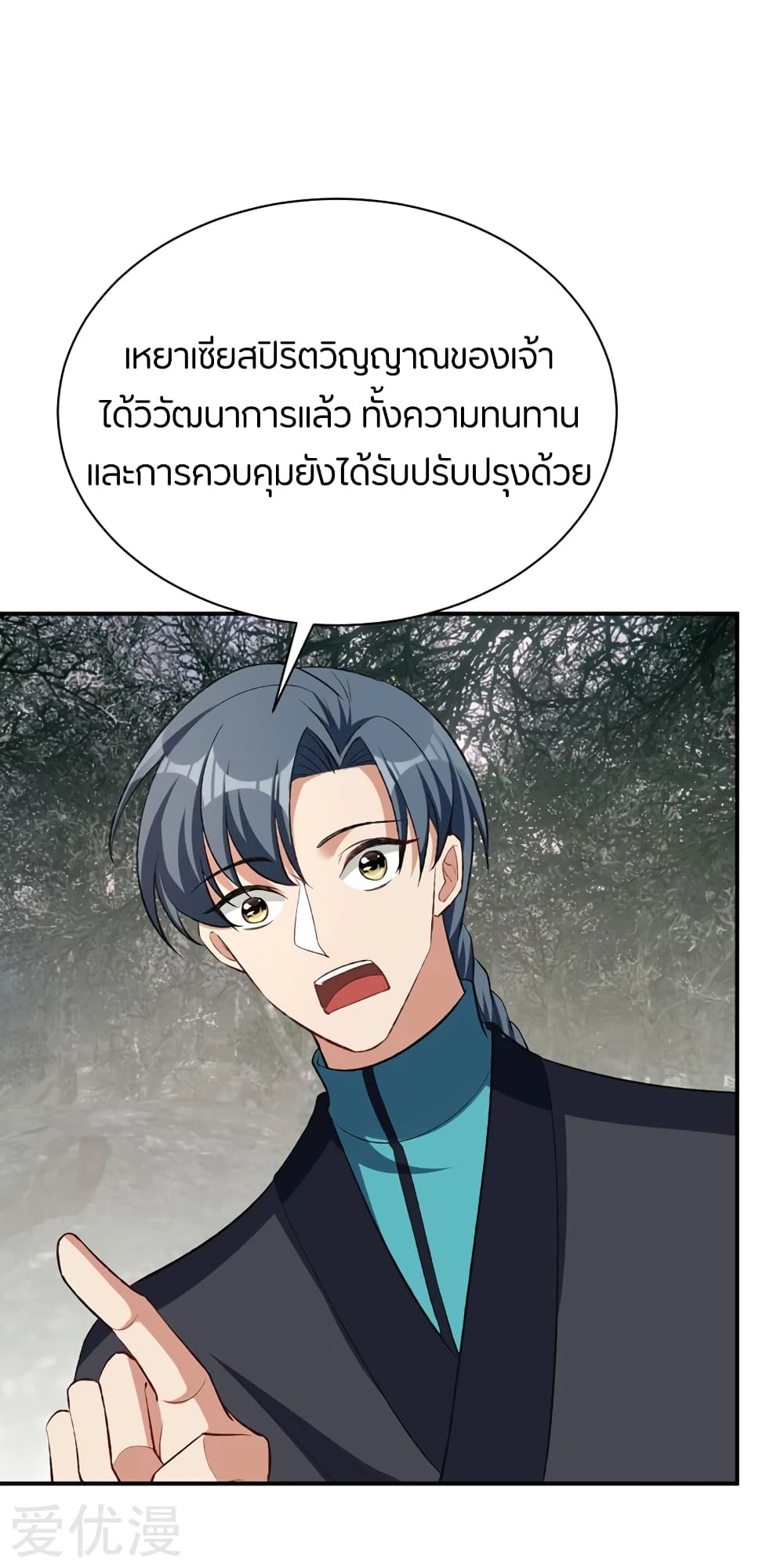 เธญเนเธฒเธ Rise of The Demon King