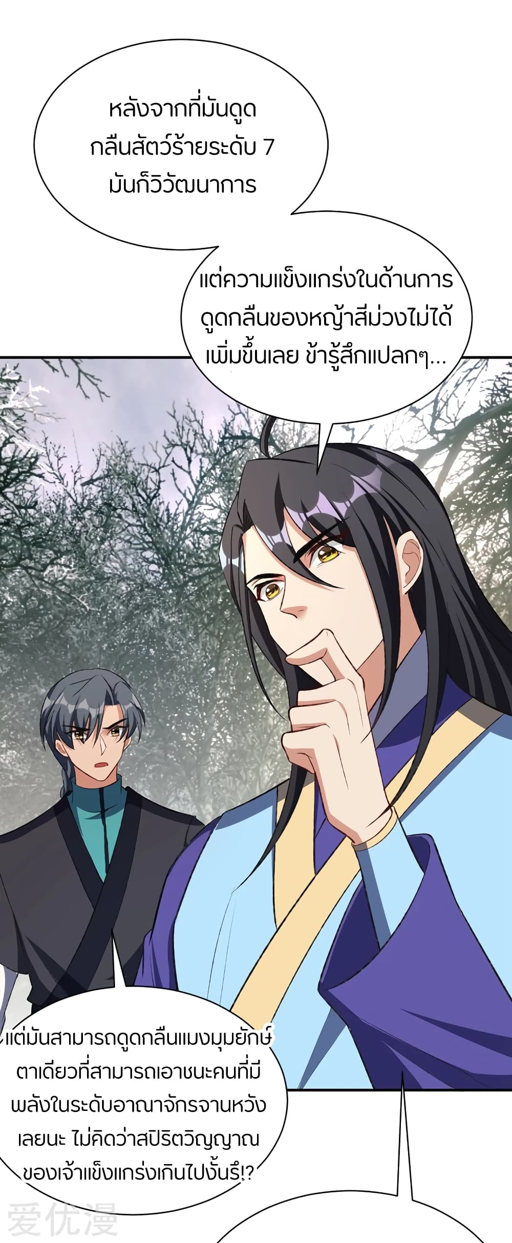 เธญเนเธฒเธ Rise of The Demon King